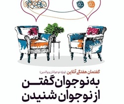 حرکت به سمت آینده با نگرشی نو در   نیمه پر لیوان 