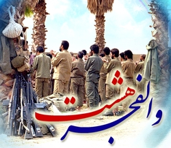 کتاب‌شناسی عملیات والفجر ۸ در آثار مرکز اسناد و تحقیقات دفاع مقدس