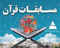 برگزاری سومین دوره مسابقات قرآن و اذان در شرکت پالایشگاه اصفهان