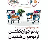 حرکت به سمت آینده با نگرشی نو در 