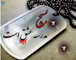 بسیج تبلور همه ارزش های انقلاب است