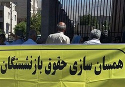 خبر جدید در رابطه با همسان سازی حقوق بازنشستگان