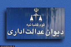 ابطال حکم انتصاب معاون علمی و فناوری رئیس جمهور بررسی شد