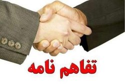 کمیته امداد و دانشگاه پیام نور اصفهان