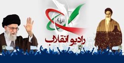 پخش زنده سخنرانی رهبر انقلاب در سالروز قیام ۲۹ بهمن از رادیو انقلاب