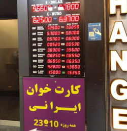 دستگاه کارتخوان ایرانی در ترکیه!