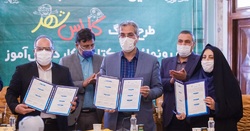 طرح  کلاس شهر  رونمایی شد