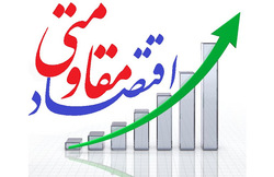 کمیته امداد اصفهان پرچمدار تحقق اقتصاد مقاومتی در استان
