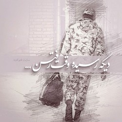 زمان و محل اعزام مشمولان پایه خدمتی اسفند در اصفهان اعلام شد