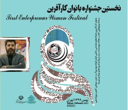 همراهی اهالی هنر با بانوان کارآفرین