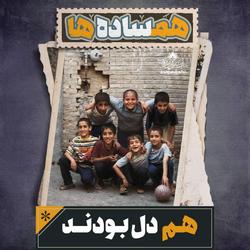 نمایش همدلی و مشکل گشایی همساده ها در گالری های شهر