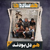 نمایش همدلی و مشکل گشایی همساده ها در گالری های شهر