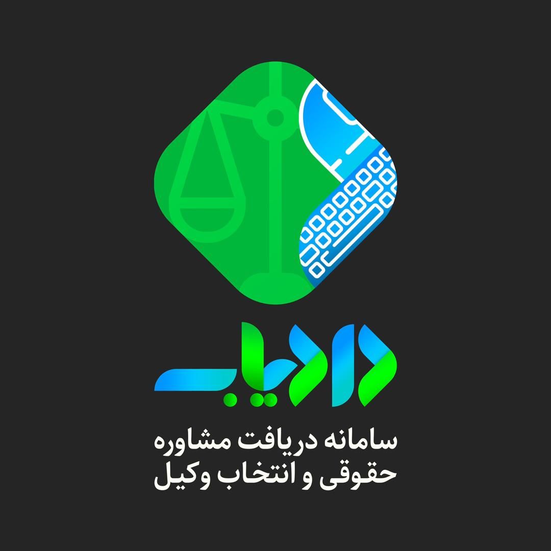 استفاده روز افزون از اینترنت در ارائه خدمات حقوقی