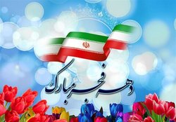 عناوین روزهای دهه فجر اعلام شد