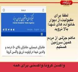 لطفا از دیوار خانواده‌های شهدا و ایثارگران بالا نروید/ ماهم جزئی از این مردم هستیم