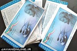 پاسخ به دغدغه‌های حذف دفترچه بیمه