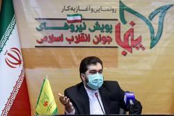 پویش نیروهای جوان انقلاب اسلامی «پنجا» آغاز به کار کرد