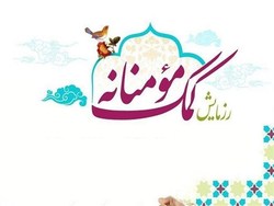 1000 بسته معیشتی بین نیازمندان مبارکه توزیع ‌شد/تهیه جهیزیه برای نوعروسان