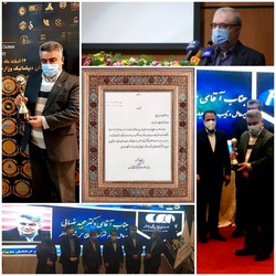 دریافت تندیس مسئولیت‌پذیری اجتماعی زیست‌محیطی توسط مس شهید باهنر