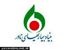 تغییر زندگی یک میلیون ایرانی با «سند ملی بیماری‌های نادر»