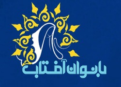 اعلام فراخوان رویداد  مد پایدار  در اصفهان