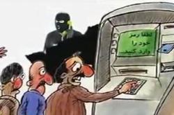 باز هم کلاهبرداری به بهانه برنده شدن در قرعه کشی