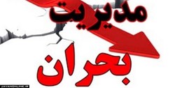 انتقاد نسبت به اجرایی نشدن مصوبه افزایش ایمنی پایتخت