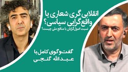اعتقاد به ولایت فقیه نسبتی با مشارکت حداقلی ندارد
