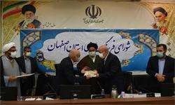 تقدیر وزیر فرهنگ وارشاد اسلامی از رئیس، نائب رئیس و دبیر شورای فرهنگ عمومی استان اصفهان