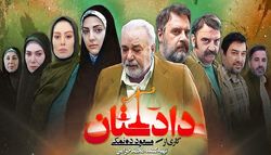 روایت بازیگر «دادستان» از بازی در نقش دانشجوی عدالتخواه