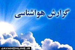 امروز و فردا در کدام استان‌ها باران می‌بارد؟