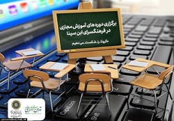 آموزش مجازی اسفند سال گذشته تعطیل بود؟!