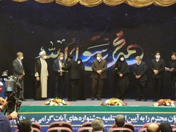 اختتامیه جشنواره فرهنگی هنری آیات برگزار شد