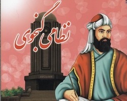 هنر نظامی در ترکیب‌سازی می‌تواند در کار واژه‌گزینی ما آموزنده باشد
