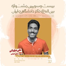 معاون اجرایی بیست و سومین جشنواره بین المللی تئاتر دانشگاهی ایران منصوب شد