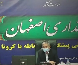 ورود مسافران نوروزی به استان اصفهان مدیریت می‌شود