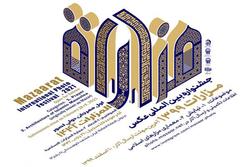 استقبال چشمگیر عکاسان ایرانی و خارجی از جشنواره عکس (مزارات)