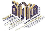 استقبال چشمگیر عکاسان ایرانی و خارجی از جشنواره عکس (مزارات)