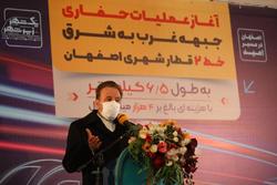 مساعدت مالی دولت به متروی اصفهان پیگیری می شود