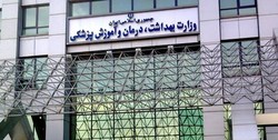 جزئیات سامانه ملی پاسخگویی وزارت بهداشت اعلام شد