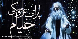 اُپرا‌های عروسکی را آنلاین ببینید