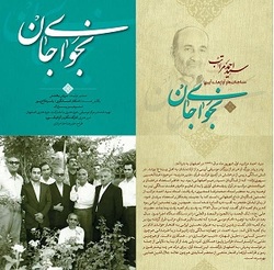 آلبوم موسیقیایی «نجوای جان» به مناسبت ماه رمضان انتشاریافت