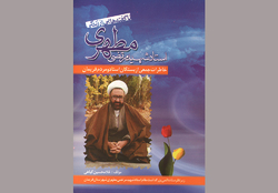 بر ستیغ جاودانگی