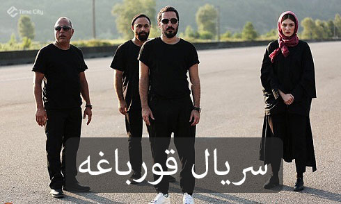 سریال قورباغه سریال قورباغه