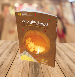 نقش زنان مغفول تاریخ جنگ است