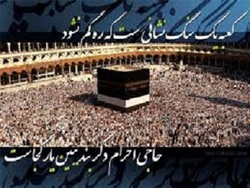 سهمیه حج تمتع بانوی نیک اندیش اصفهانی پس از ۱۳ سال انتظار سهم ایتام شد