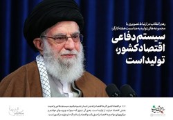 ۵ دلیل اصلی انتخاب شعار «جهش تولید» در بیانات امام خامنه‌ای