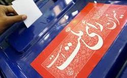انتخابات دور دوم مجلس در شهریور ماه
