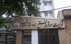 خرید اقلام بهداشتی از سوی موقوفه غیرمتصرفی فتح الله خان سرتیپ ارومیه