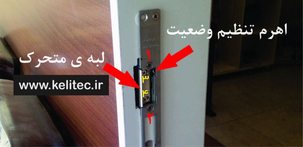 فرمان پذیر کردن درب آپارتمان با قفل مقابل برقی